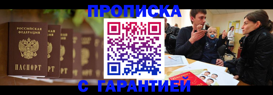 временная регистрация госуслуги в Зеленогорске