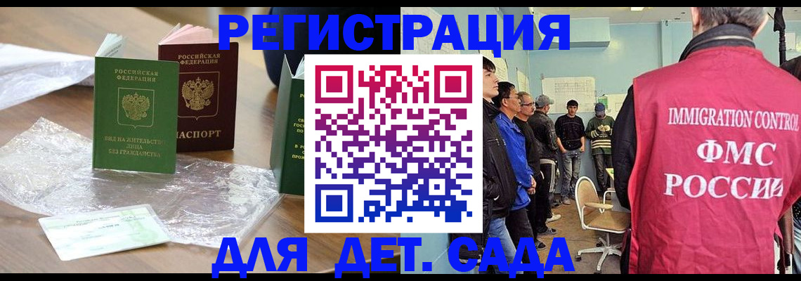 прописка в Зеленогорске