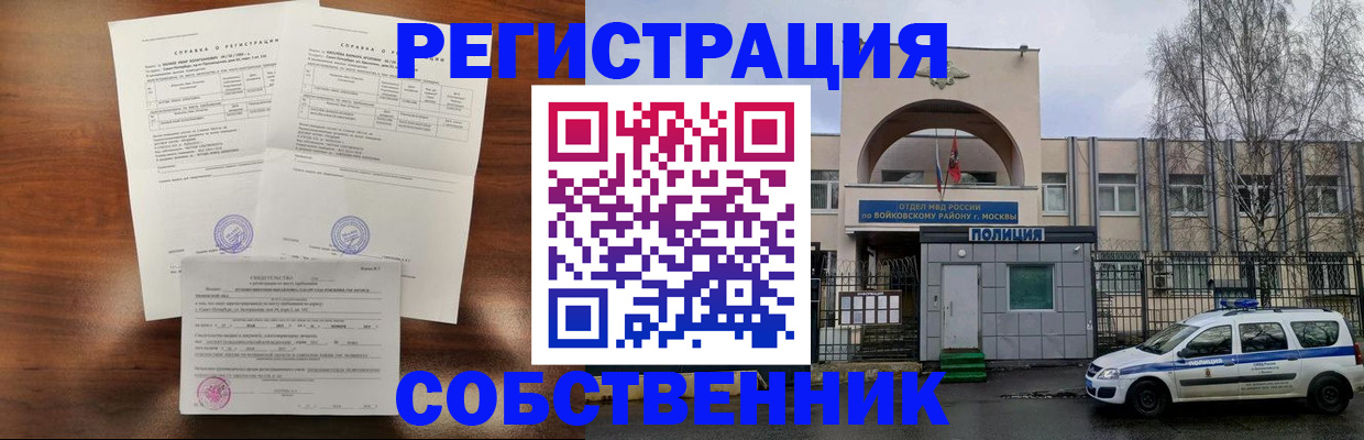 временная регистрация гарантия в Зеленогорске