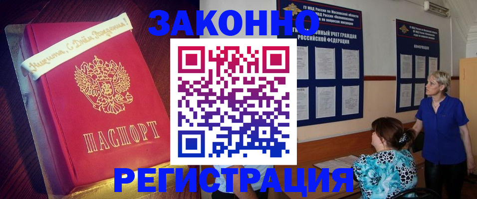 прописка поиск в Зеленогорске