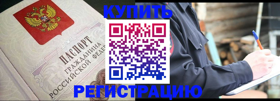 временная регистрация гарантия в Зеленогорске